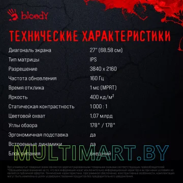 Игровой монитор A4Tech Bloody MN272U (черный) картинка 10